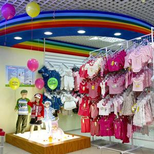 Детские магазины Татищево