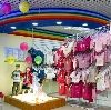 Детские магазины в Татищево